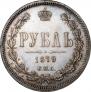 1 rouble 1879 year