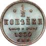 1/2 kopeck 1880 year