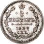 5 kopecks 1882 year