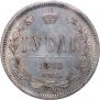 1 рубль 1883 года