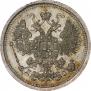 15 kopecks 1883 year