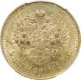 5 рублей 1886 года