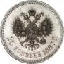 25 kopecks 1887 year