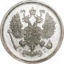10 kopecks 1893 year