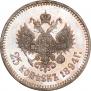 25 kopecks 1894 year