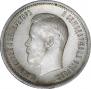 25 kopecks 1896 year