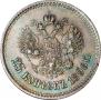 25 kopecks 1896 year