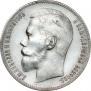 1 рубль 1897 года