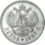 1 рубль 1897 года