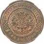 3 kopecks 1898 year