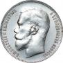 1 rouble 1899 year