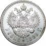 1 rouble 1899 year