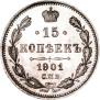 15 kopecks 1901 year