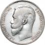 1 rouble 1905 year
