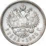 1 rouble 1905 year