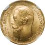 5 roubles 1909 year