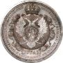 1 rouble 1912 year