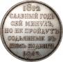 1 rouble 1912 year