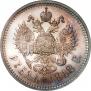 1 rouble 1912 year