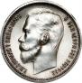 1 rouble 1912 year