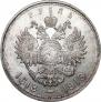 1 rouble 1913 year