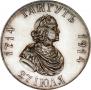 1 rouble 1914 year