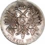 1 rouble 1914 year