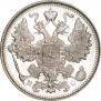 15 копеек 1917 года