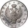 1 rouble 1818 year
