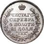 1 rouble 1819 year