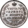Полтина 1828 года