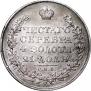 1 rouble 1829 year