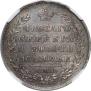 Poltina 1831 year