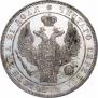 1 rouble 1832 year