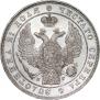 1 rouble 1832 year