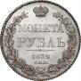 1 rouble 1832 year
