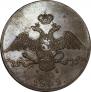 10 kopecks 1832 year