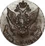 5 kopecks 1790 year