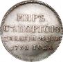 Token Coin 1791 year