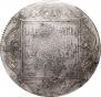 1 рубль 1801 года