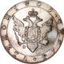 1 рубль 1805 года