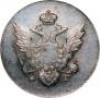 10 kopecks 1810 year