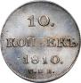10 kopecks 1810 year