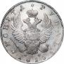 1 рубль 1815 года