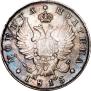 Полтина 1815 года