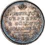 Полтина 1815 года