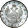 1 rouble 1817 year