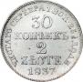 30 kopecks - 2 złotych 1837 year