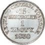 15 kopecks - 1 złoty 1838 year