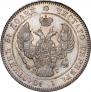 25 kopecks 1839 year